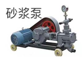 砂漿泵